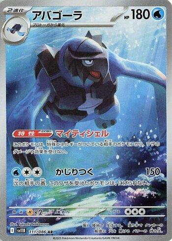 Carracosta (111JP/086)