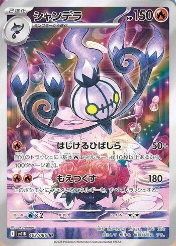 Chandelure (102JP/086)