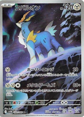 Cobalion (149JP/086)