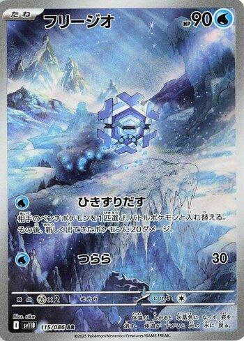 Cryogonal (115JP/086)