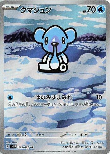 Cubchoo (113JP/086)