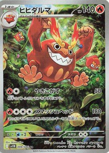 Darmanitan (099JP/086)