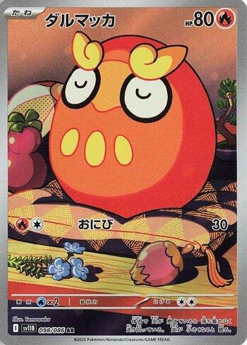 Darumaka (098JP/086)