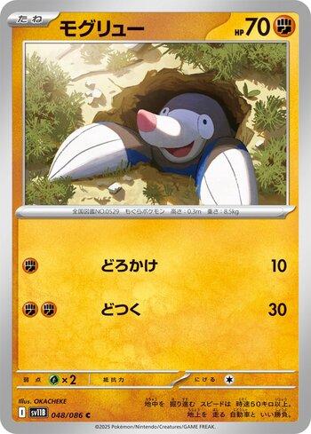 Drilbur (048JP/086)