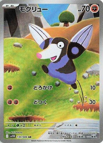 Drilbur (130JP/086)