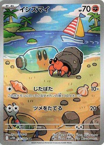 Dwebble (135JP/086)