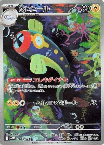 Eelektrik (118JP/086)