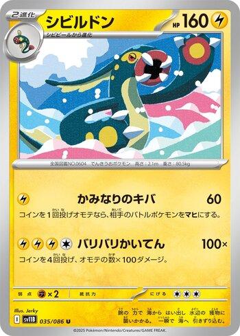 Eelektross (035JP/086)