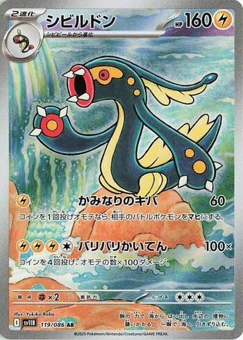 Eelektross (119JP/086)