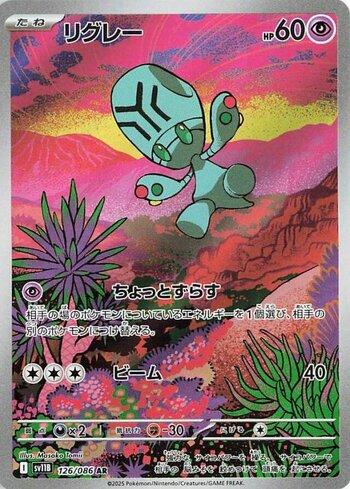 Elgyem (126JP/086)