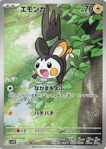 Emolga (116JP/086)