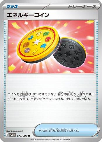 Energy Coin (079JP/086)