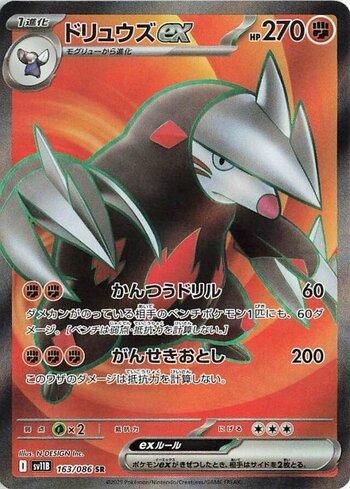 Excadrill ex (163JP/086)