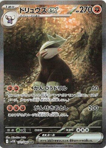 Excadrill ex (171JP/086)
