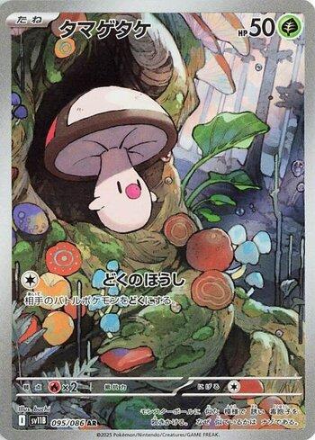 Foongus (095JP/086)