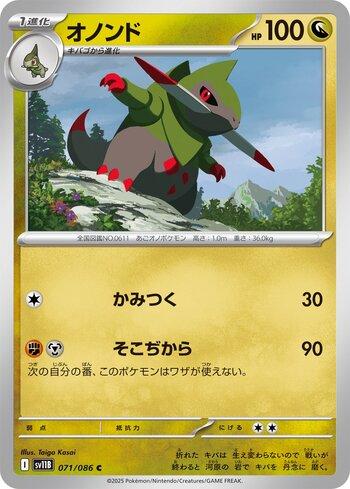 Fraxure (071JP/086)