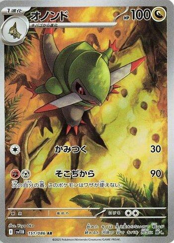 Fraxure (151JP/086)