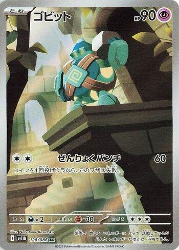 Golett (128JP/086)