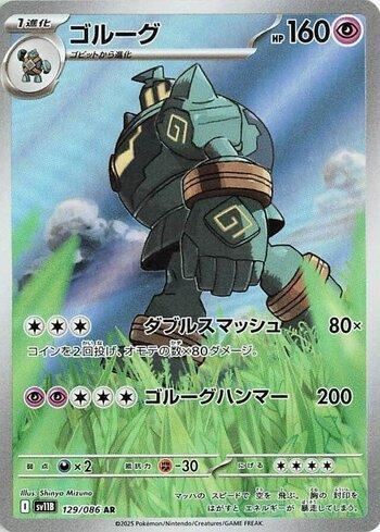 Golurk (129JP/086)