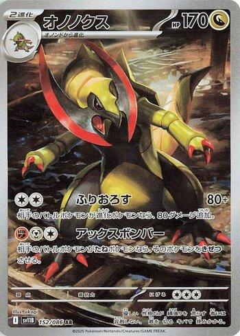Haxorus (152JP/086)