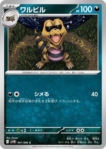 Krokorok (061JP/086)