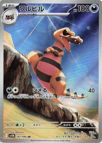 Krokorok (142JP/086)