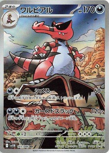 Krookodile (143JP/086)