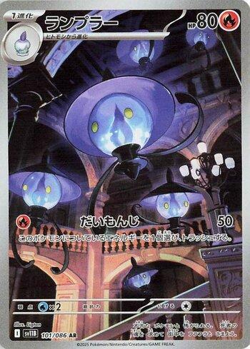 Lampent (101JP/086)