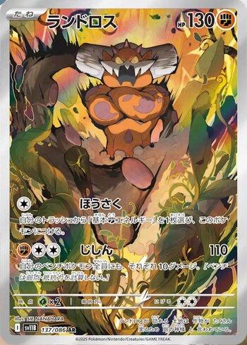 Landorus (137JP/086)