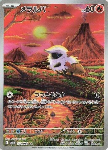 Larvesta (103JP/086)