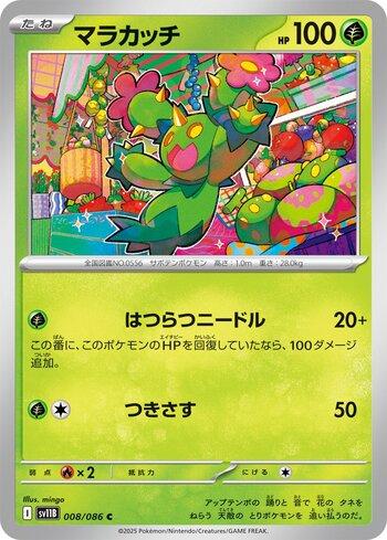Maractus (008JP/086)