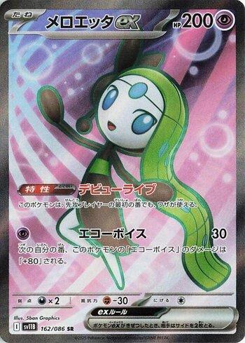Meloetta ex (162JP/086)