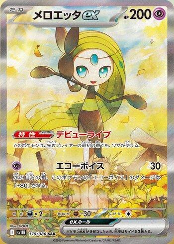 Meloetta ex (170JP/086)