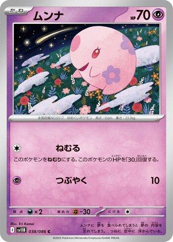 Munna (038JP/086)