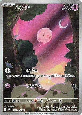 Munna (121JP/086)