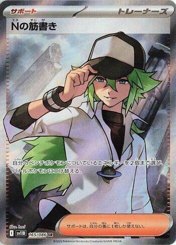N's Plot (165JP/086)