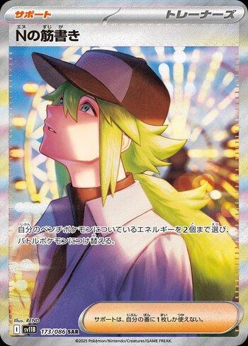 N's Plot (173JP/086)