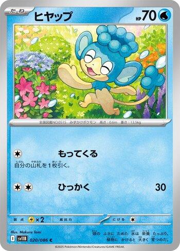 Panpour (020JP/086)
