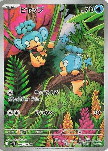 Panpour (105JP/086)