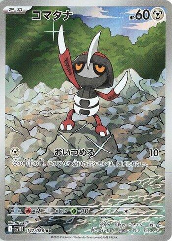 Pawniard (147JP/086)