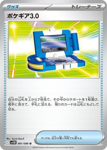 Pokégear 3.0 (081JP/086)