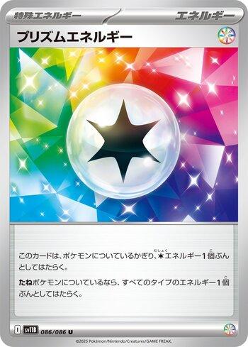 Prism Energy (086JP/086)