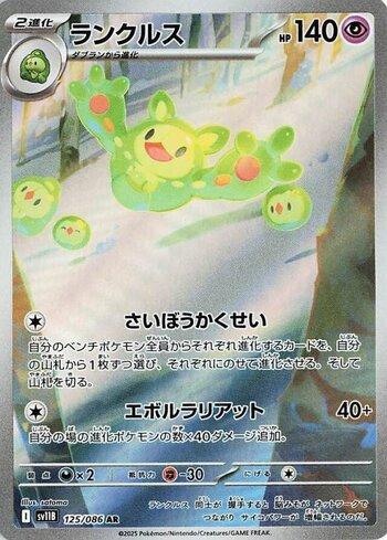 Reuniclus (125JP/086)