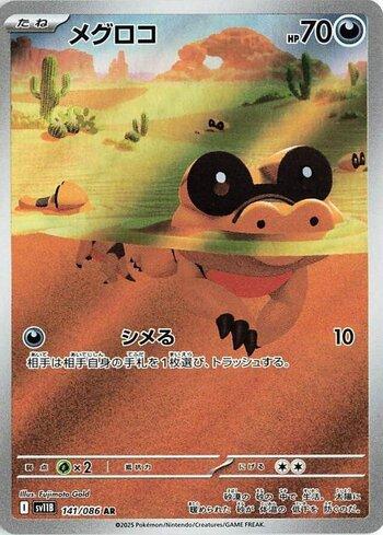 Sandile (141JP/086)