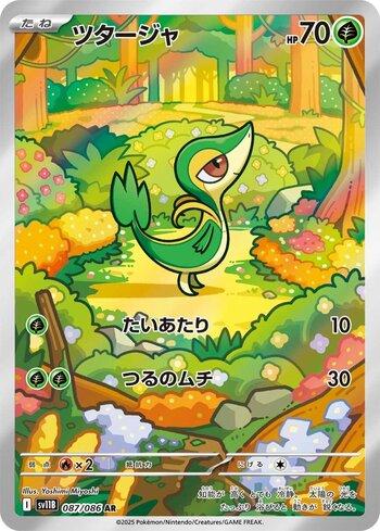 Snivy (087JP/086)