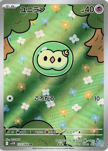 Solosis (123JP/086)