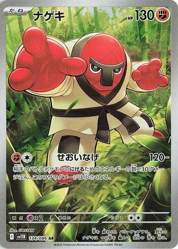 Throh (134JP/086)