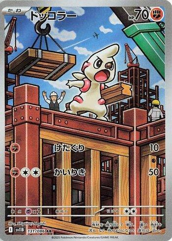 Timburr (131JP/086)