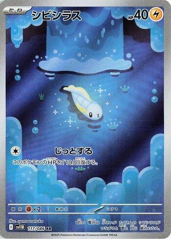 Tynamo (117JP/086)