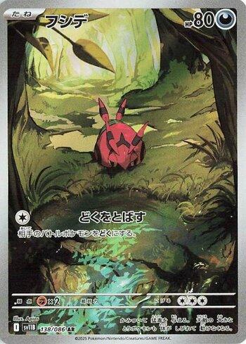 Venipede (138JP/086)